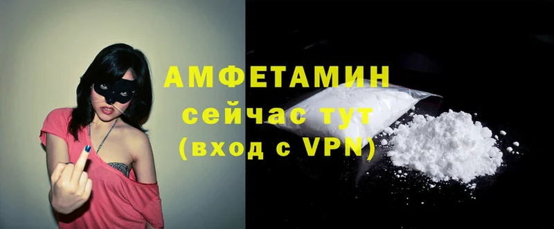 ОМГ ОМГ вход  Алейск  Амфетамин VHQ 