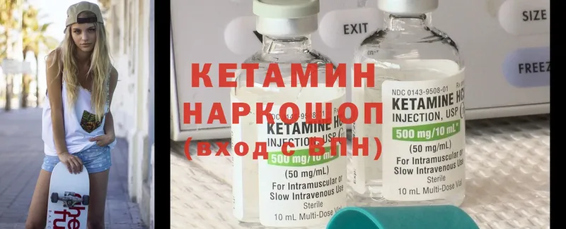 КЕТАМИН ketamine  Алейск 