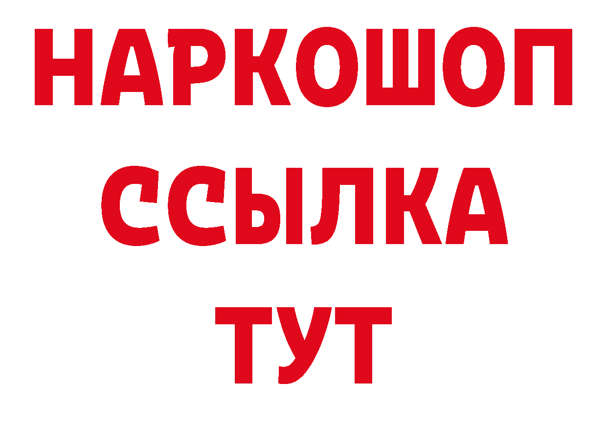 Где купить закладки? нарко площадка телеграм Алейск